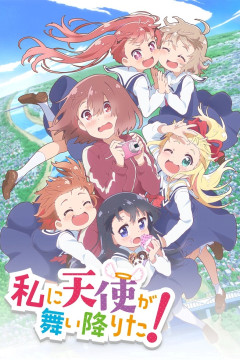 Обложка Watashi ni Tenshi ga Maiorita!