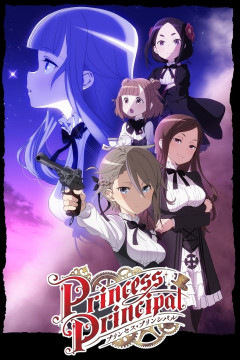 Обложка Princess Principal