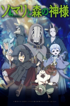Обложка Somali to Mori no Kamisama