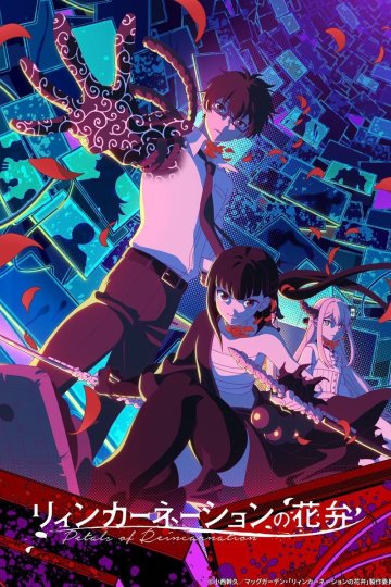 Reincarnation no Kaben / Лепестки реинкарнации — 01