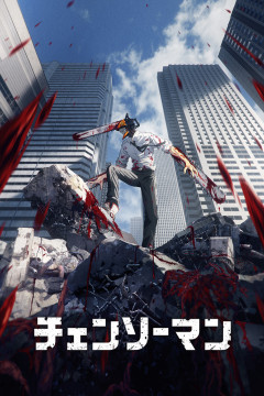 Обложка Chainsaw Man