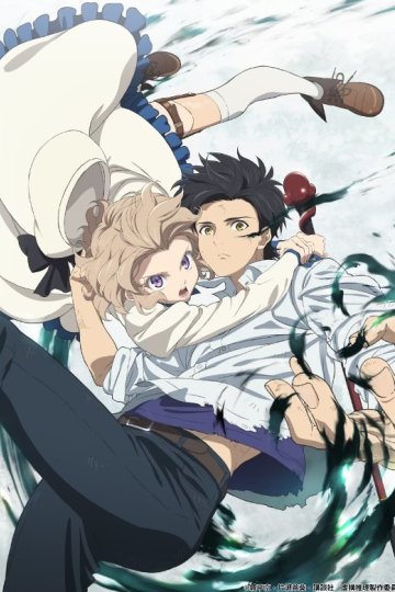 Kyokou Suiri / Ложные выводы (12 из 12) Complete