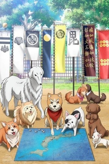 Oda Cinnamon Nobunaga / Ода Корица Нобунага (12 из 12) Complete