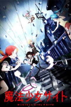 Обложка Mahou Shoujo Site