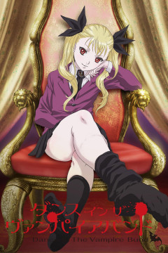 Обложка Dance in the Vampire Bund