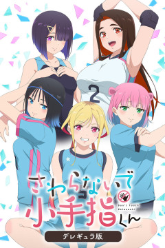 Обложка Sawaranaide Kotesashi-kun