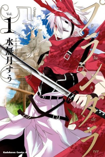 Plunderer / Грабитель (24 из 24) Complete