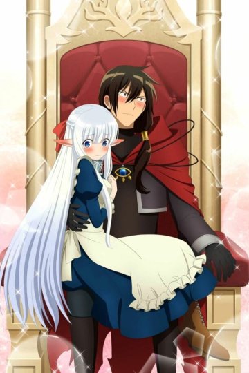 Maou no Ore ga Dorei Elf o Yome ni Shitanda ga, Dou Medereba Ii? / Как Князю тьмы полюбить жену-эльфийку? (12 из 12) Complete