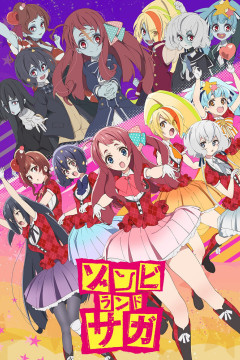 Обложка Zombieland Saga