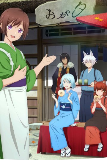 Kakuriyo no Yadomeshi Ni / Повар небесной гостиницы [ТВ-2] (12 из 12) Complete