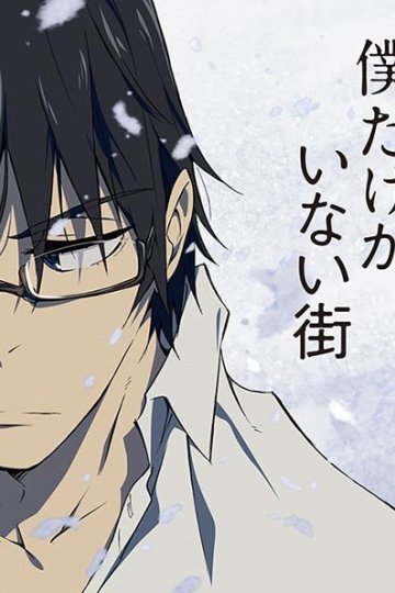 Boku dake ga Inai Machi - Soundtracks Collection [2016]