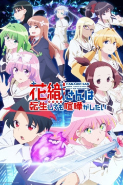Обложка Hanaori-san wa Tensei shitemo Kenka ga Shitai