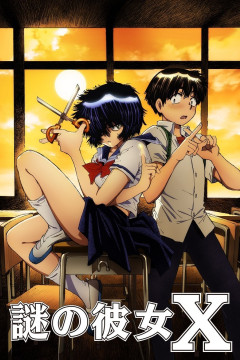 Обложка Nazo no Kanojo X