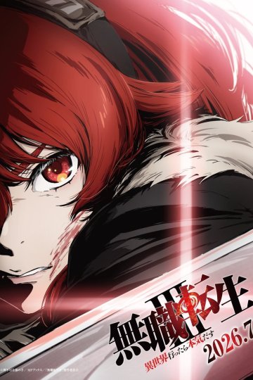 Mushoku Tensei III: Isekai Ittara Honki Dasu / Реинкарнация безработного [ТВ-3] (1—2)