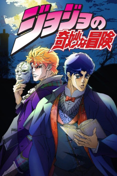 Обложка JoJo no Kimyou na Bouken (TV)