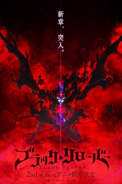 Black Clover 2nd Season / Чёрный клевер 2 — 01