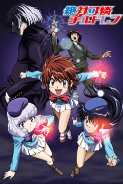 Обложка Zettai Karen Children
