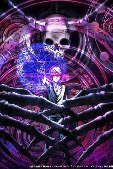 Dead Mount Death Play / Смертельная игра мёртвой горы [ТВ-1] (12 из 12) Complete