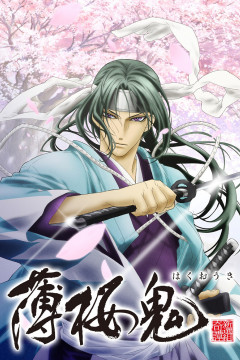 Обложка Hakuouki