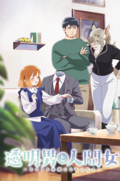 Обложка Toumei Otoko to Ningen Onna: Sonouchi Fuufu ni Naru Futari