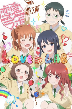 Обложка Love Lab