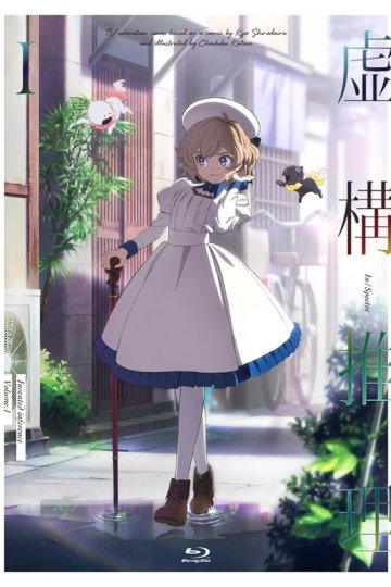 Kyokou Suiri / Ложные выводы (12 из 12) Complete