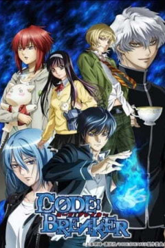Обложка Code:Breaker