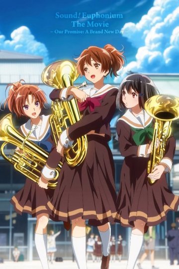 Gekijouban Hibike! Euphonium: Chikai no Finale / Играй, эуфониум! (фильм второй) (1 из 1) Complete
