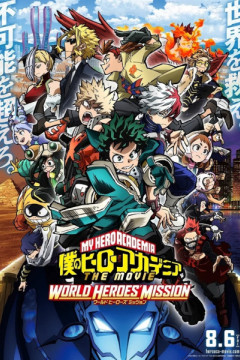 Обложка Boku no Hero Academia the Movie 3: World Heroes' Mission