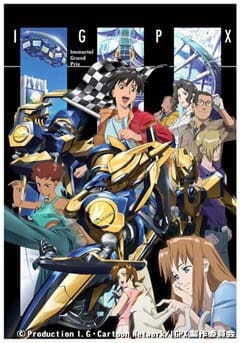 Обложка IGPX: Immortal Grand Prix (2005)