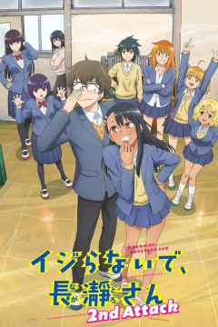 Обложка Ijiranaide, Nagatoro-san 2nd Attack