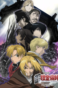 Обложка Fullmetal Alchemist: The Conqueror of Shamballa