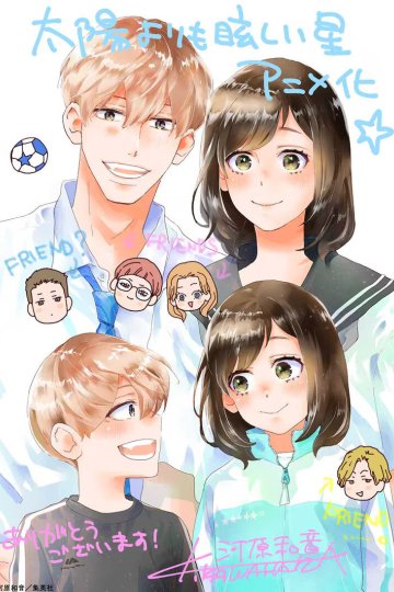 Taiyou Yori mo Mabushii Hoshi / Звезда, что ярче солнца (12 из 12) Complete