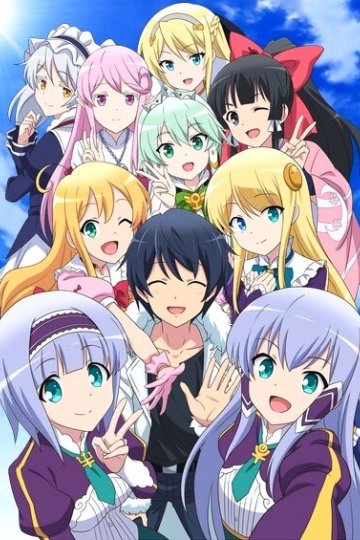 Isekai wa Smartphone to Tomo ni. 2 / В другом мире со смартфоном [ТВ-2] (12 из 12) Complete