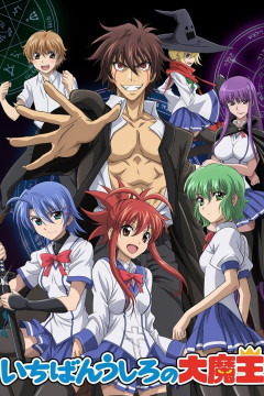Обложка Ichiban Ushiro no Daimaou