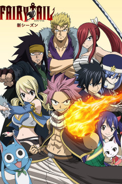 Обложка Fairy Tail (2014)