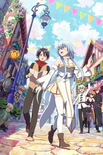 Yuusha Party ni Kawaii Ko ga Ita no de, Kokuhaku Shite Mita. / Милая девушка в команде героя (1—11)