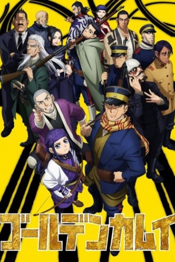Golden Kamuy / Золотое божество [ТВ-2] (12 из 12) Complete