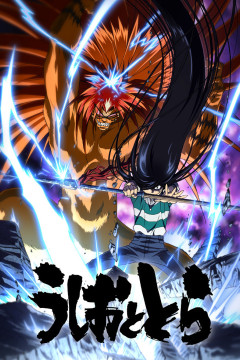 Обложка Ushio to Tora (TV)