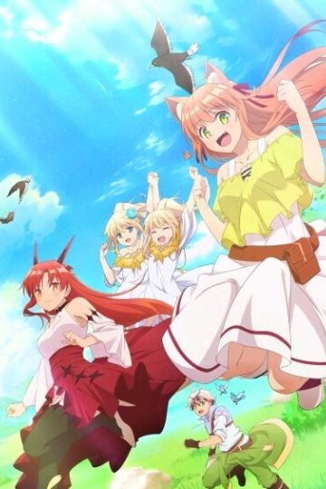 Yuusha Party o Tsuihou Sareta Beast Tamer, Saikyoushu no Nekomimi Shoujo to Deau / Укротитель зверей (13 из 13) Complete