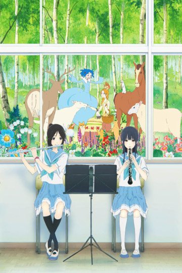 Liz to Aoi Tori / Лиз и синяя птица (1 из 1) Complete