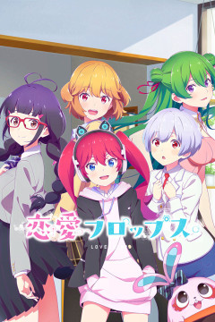 Обложка Renai Flops