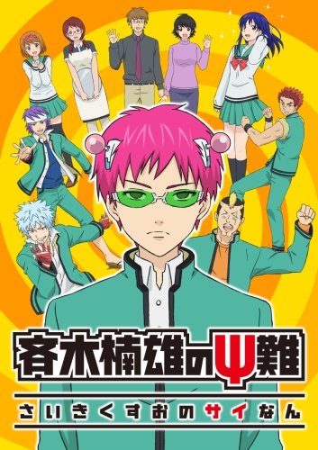 Saiki Kusuo no Sainan (2016) / Ох уж этот экстрасенс Сайки Кусуо! [ТВ-1] (120 из 120) Complete