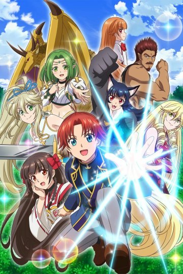 Botsuraku Yotei no Kizoku Dakedo, Hima Datta kara Mahou o Kiwamete Mita / Аристократ-неудачник (12 из 12) Complete