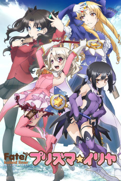 Обложка Fate/kaleid liner Prisma Illya