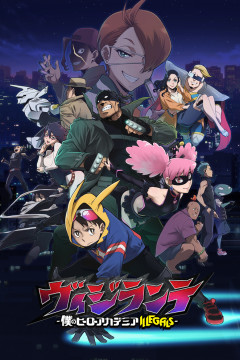 Обложка Vigilante: Boku no Hero Academia Illegals