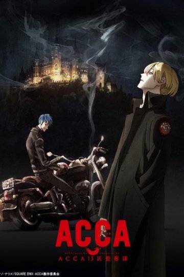 ACCA 13-ku Kansatsu-ka / АККА: Инспекция по 13 округам (12 из 12) Complete