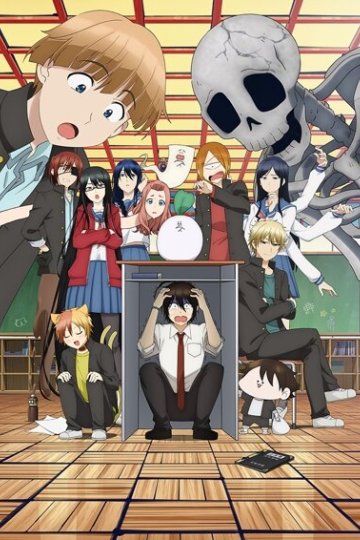 Youkai Gakkou no Sensei Hajimemashita! / Я стал учителем в школе монстров! (24 из 24) Complete