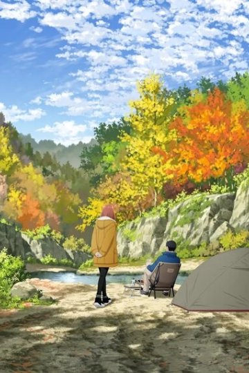 Futari Solo Camp / Соло кемпинг на двоих (24 из 24) Complete