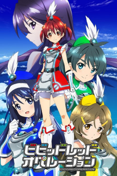 Обложка Vividred Operation